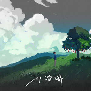 范冰冰性爽歪歪大片免费观看
